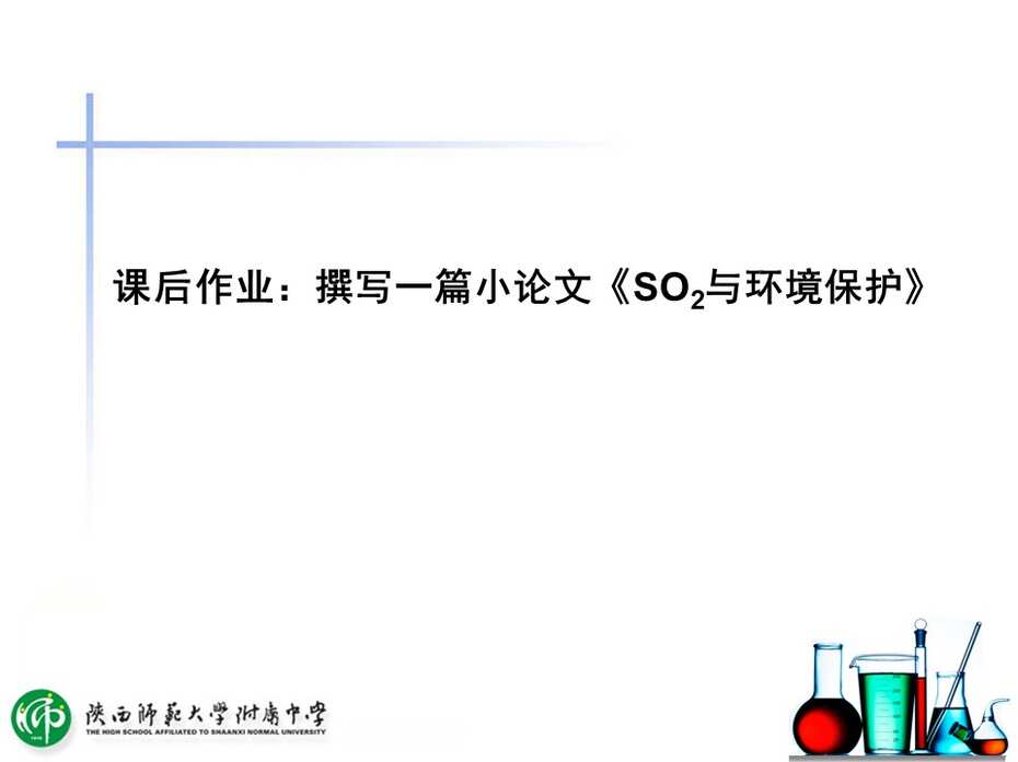 幻灯片21