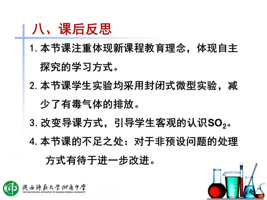 幻灯片24