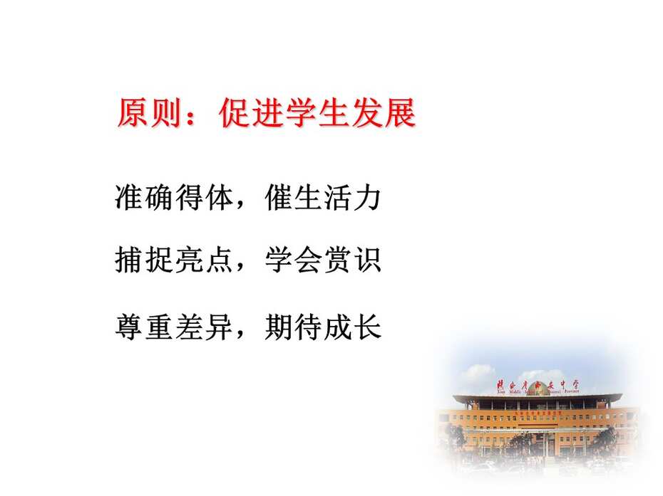 幻灯片26