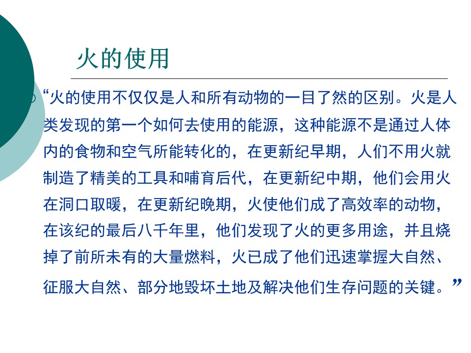 幻灯片12