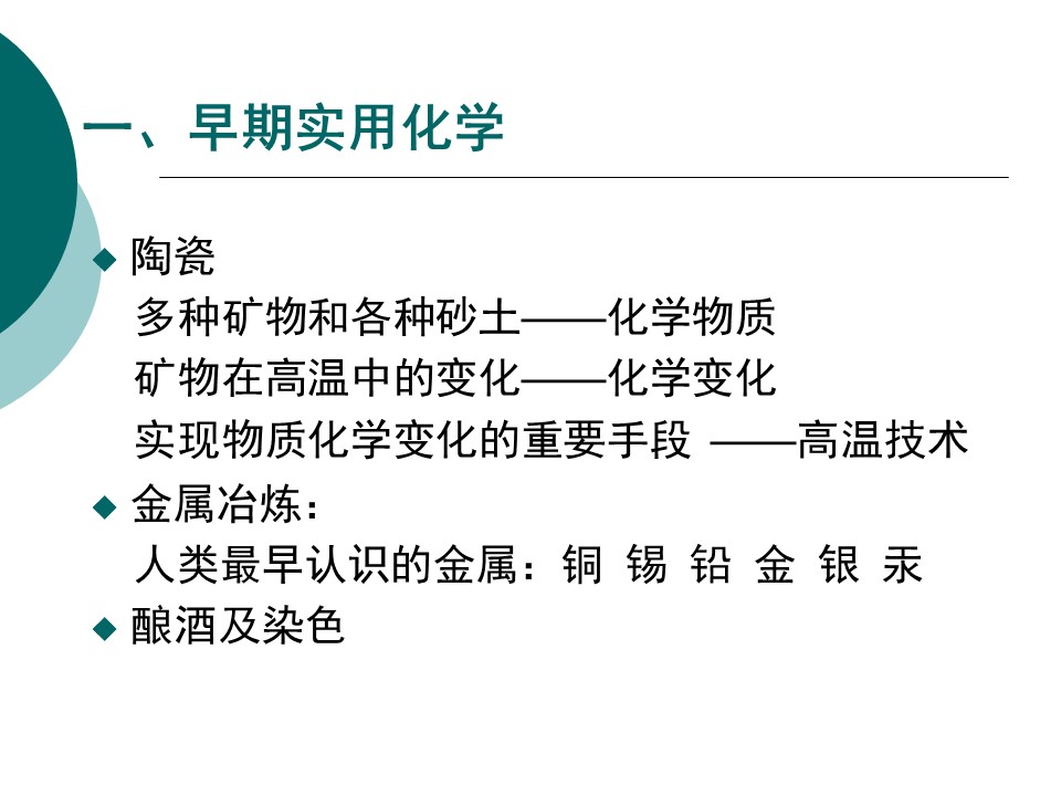 幻灯片13