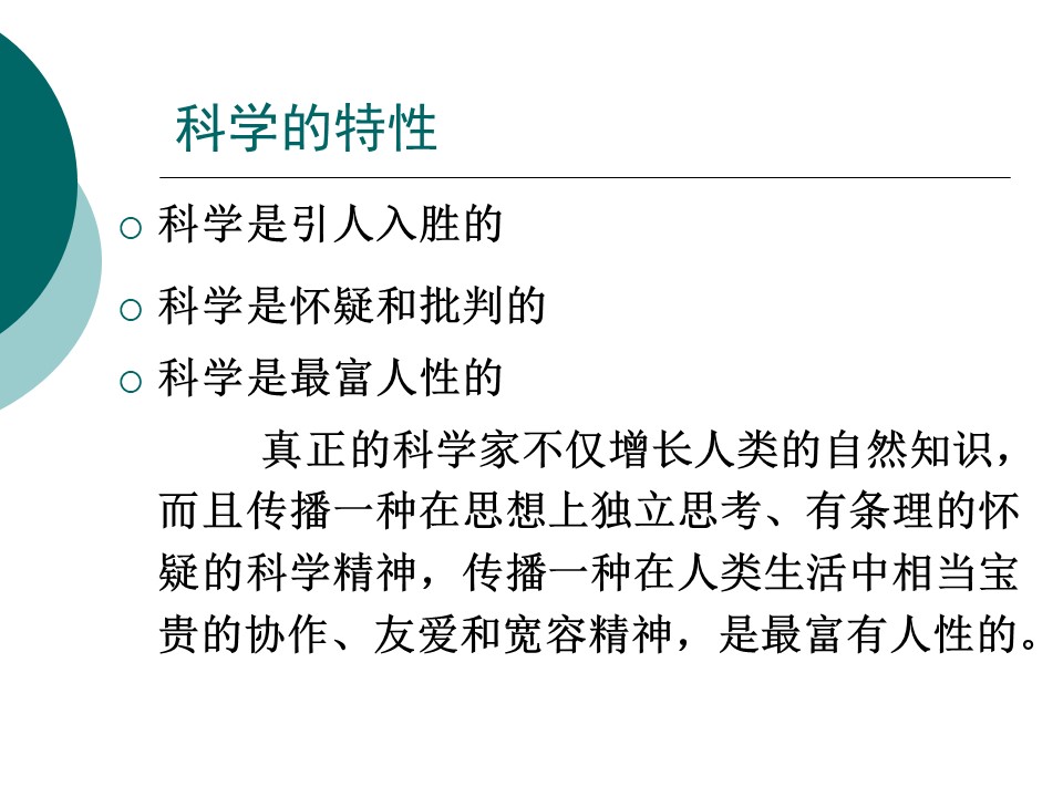 幻灯片8