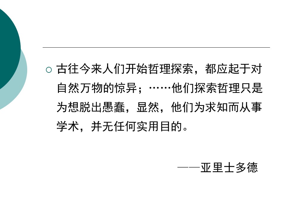 幻灯片7