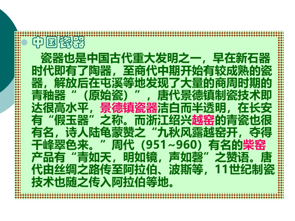 幻灯片14