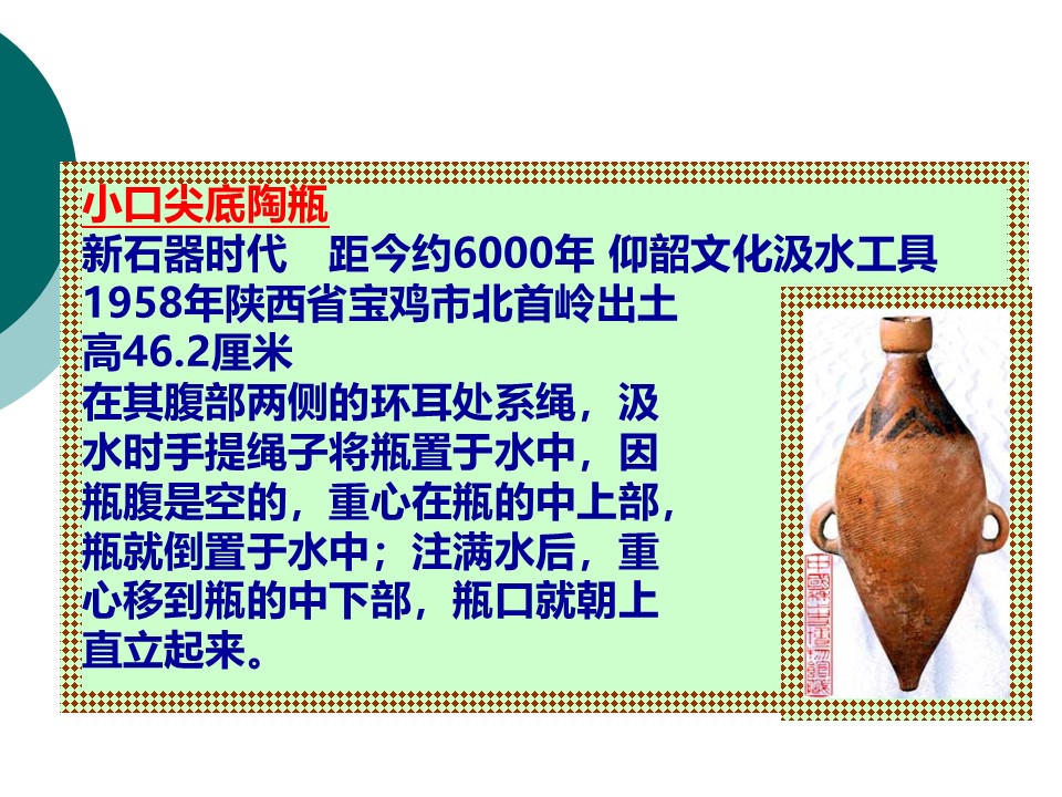 幻灯片16