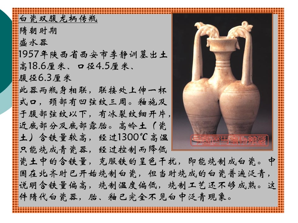 幻灯片19