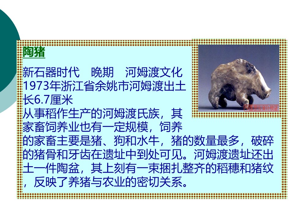 幻灯片17