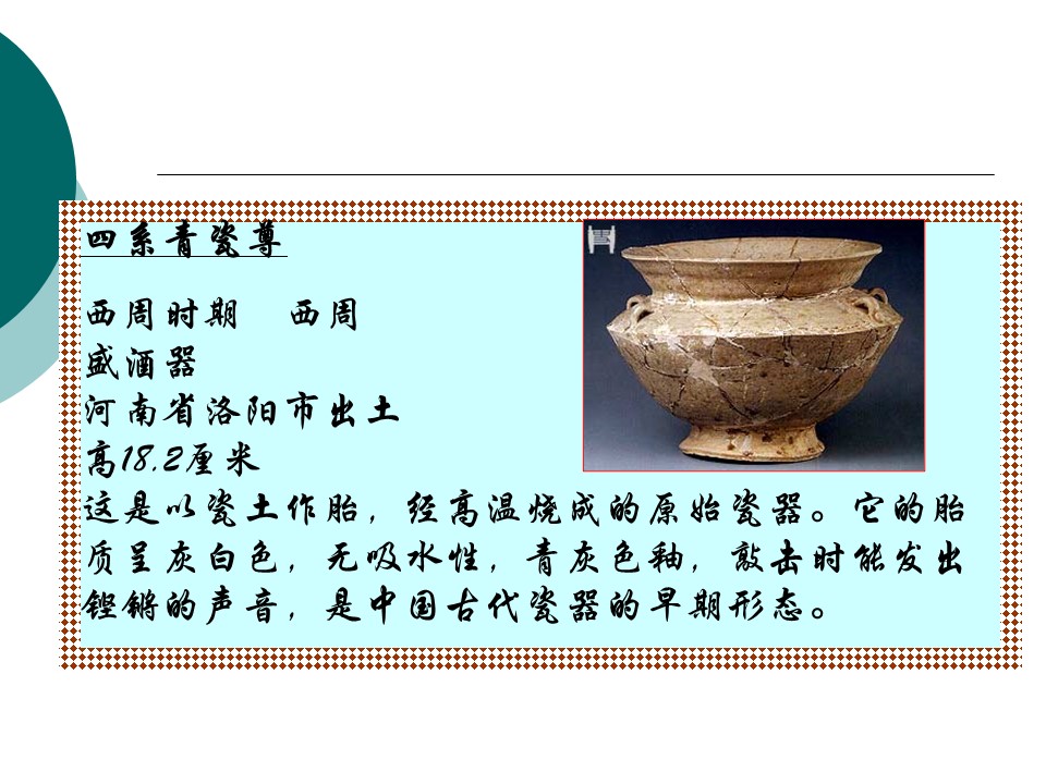 幻灯片18