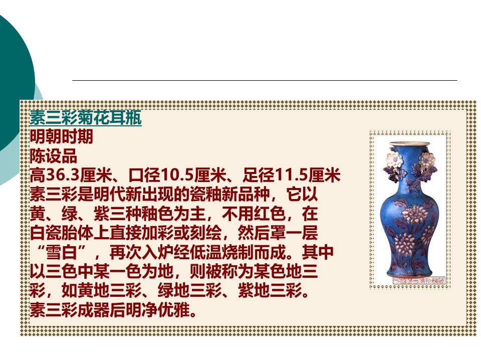 幻灯片23