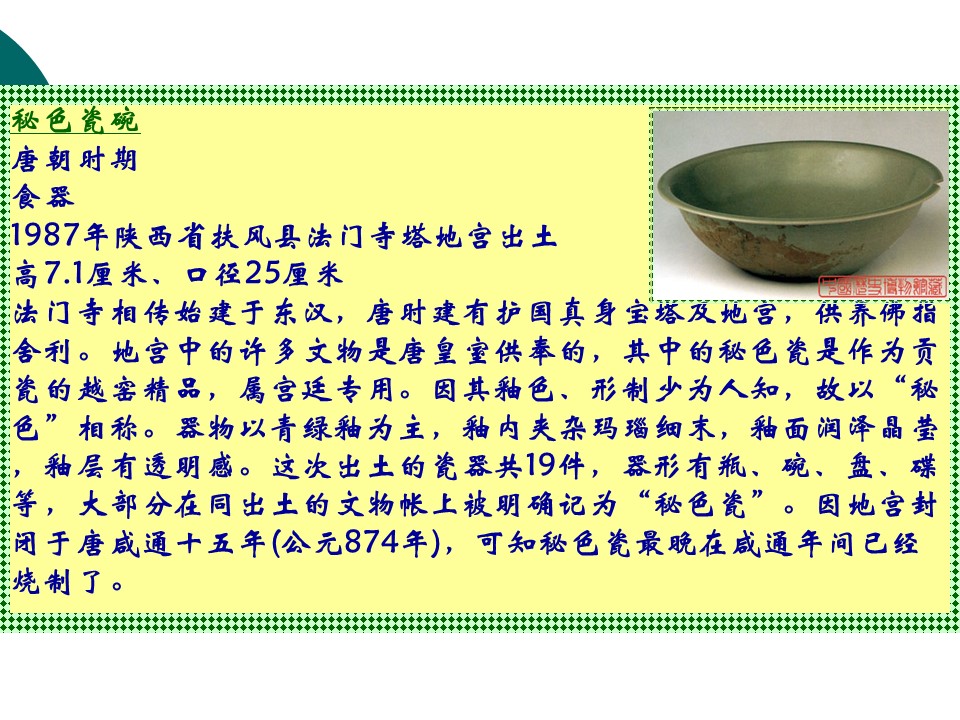 幻灯片20