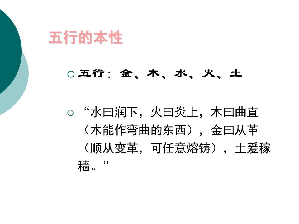 幻灯片30
