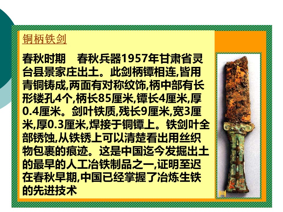 幻灯片26
