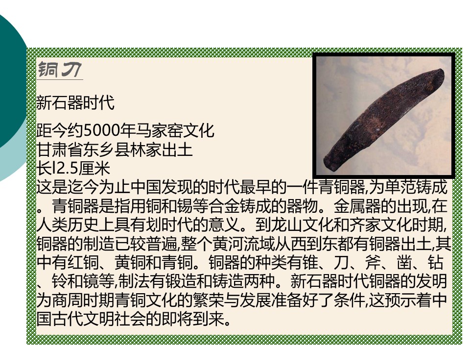 幻灯片25