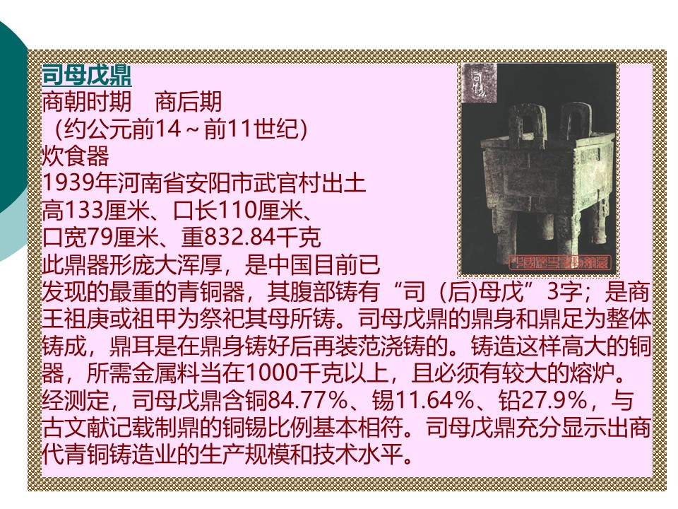 幻灯片28