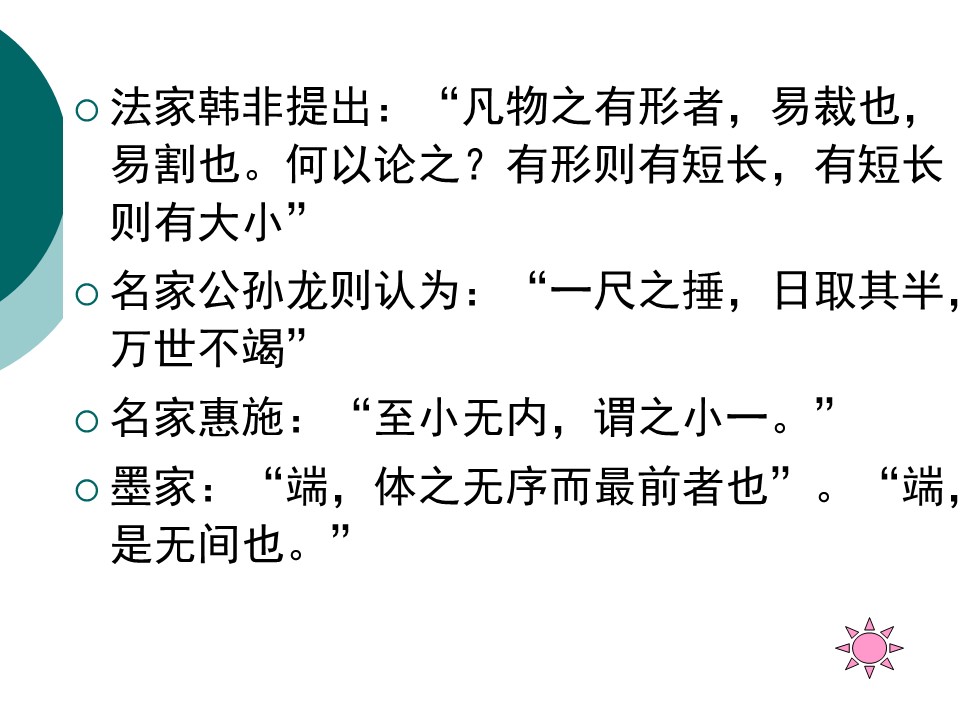 幻灯片34