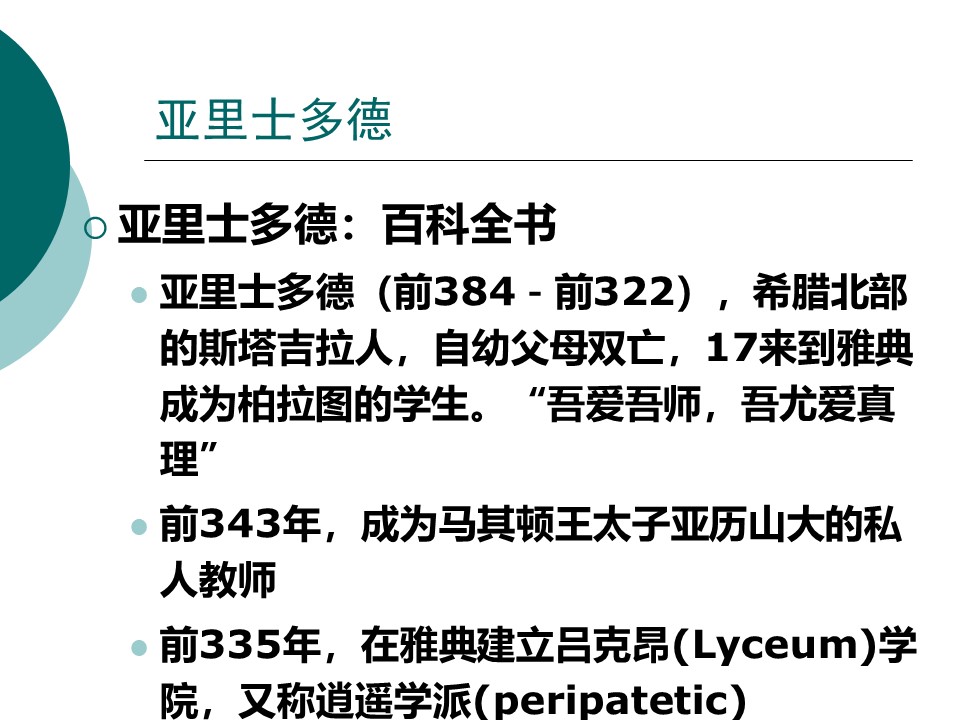 幻灯片37