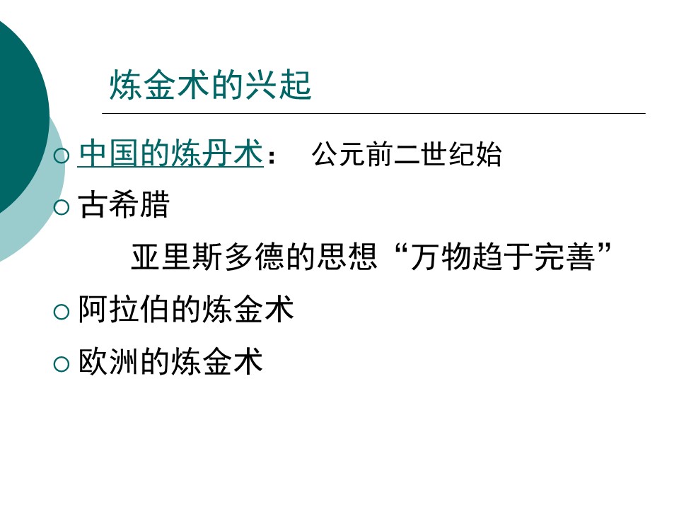 幻灯片42