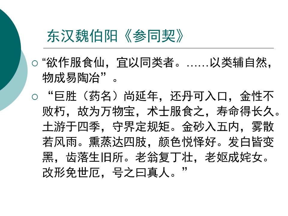 幻灯片43