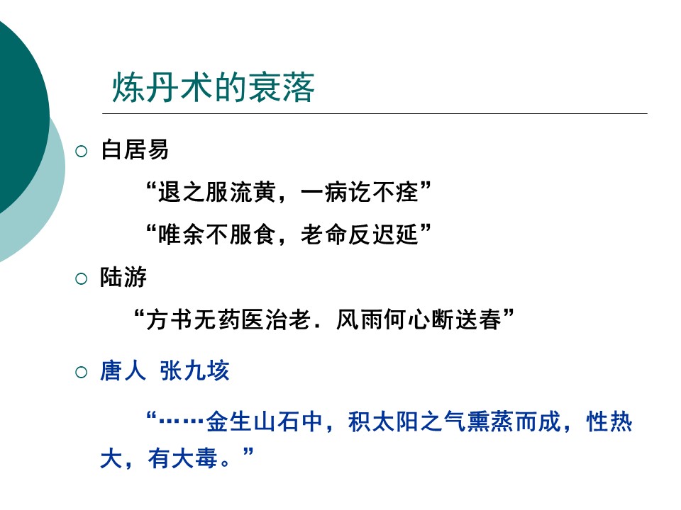 幻灯片46