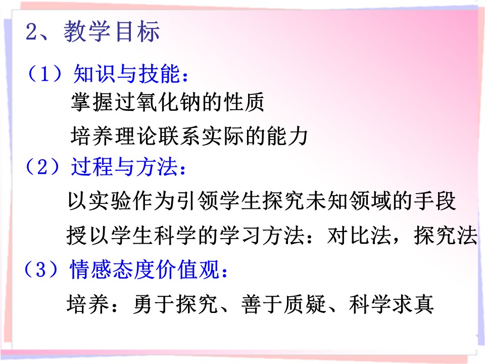 幻灯片5