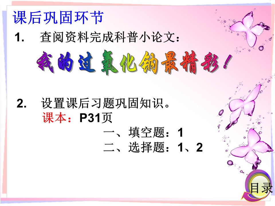 幻灯片15