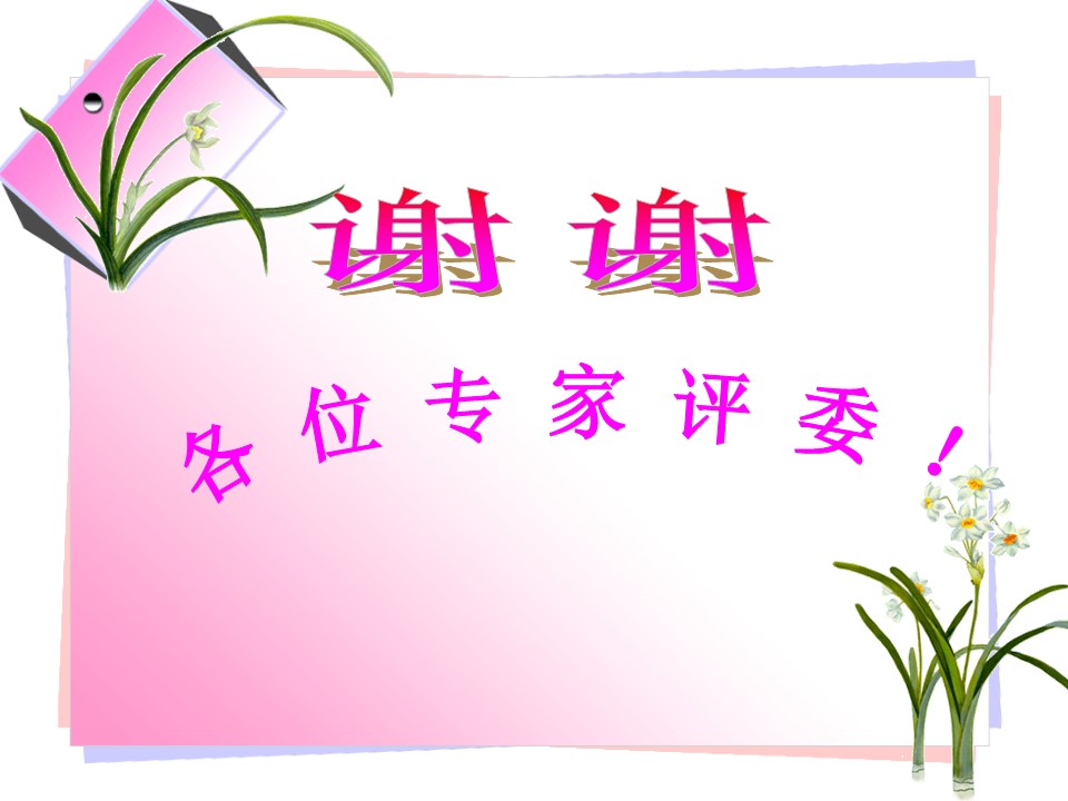 幻灯片18