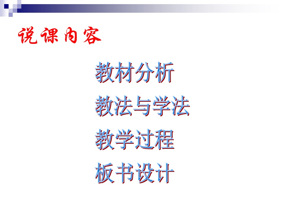 幻灯片2