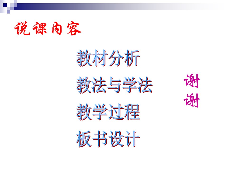 幻灯片26