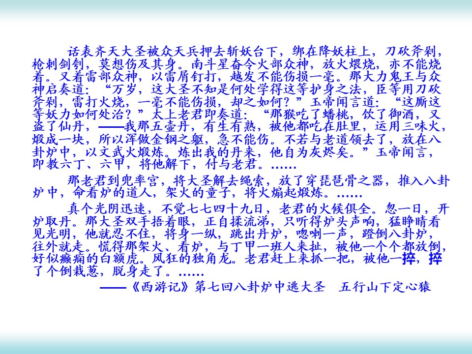 幻灯片10