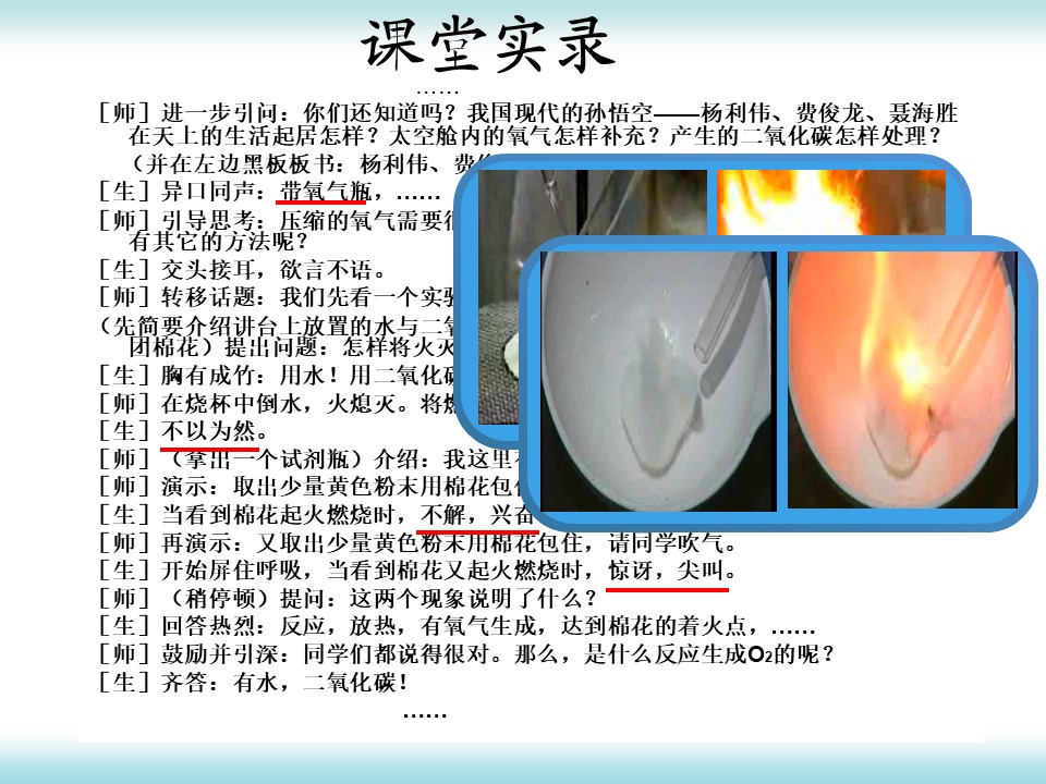 幻灯片18
