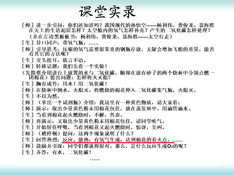 幻灯片20
