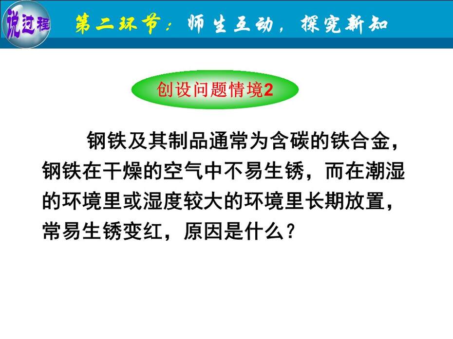 幻灯片18