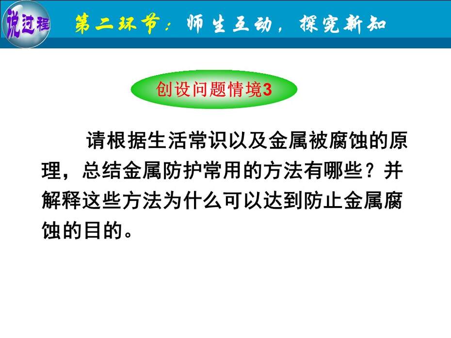 幻灯片25