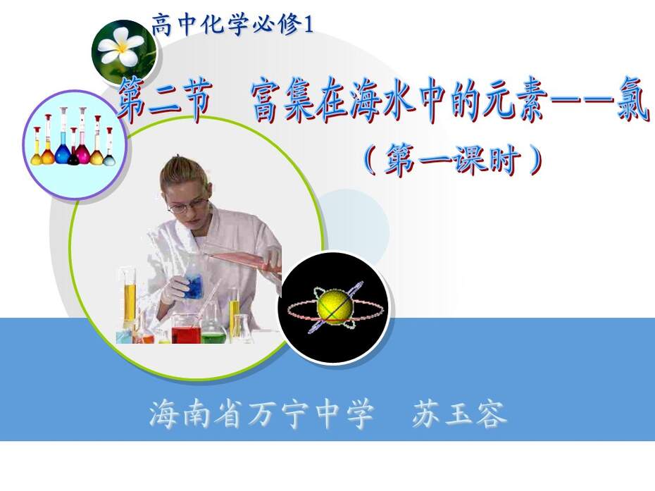 幻灯片1