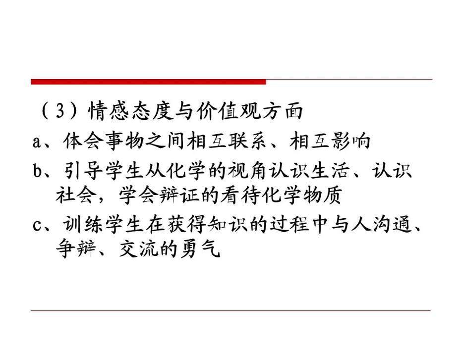 幻灯片8