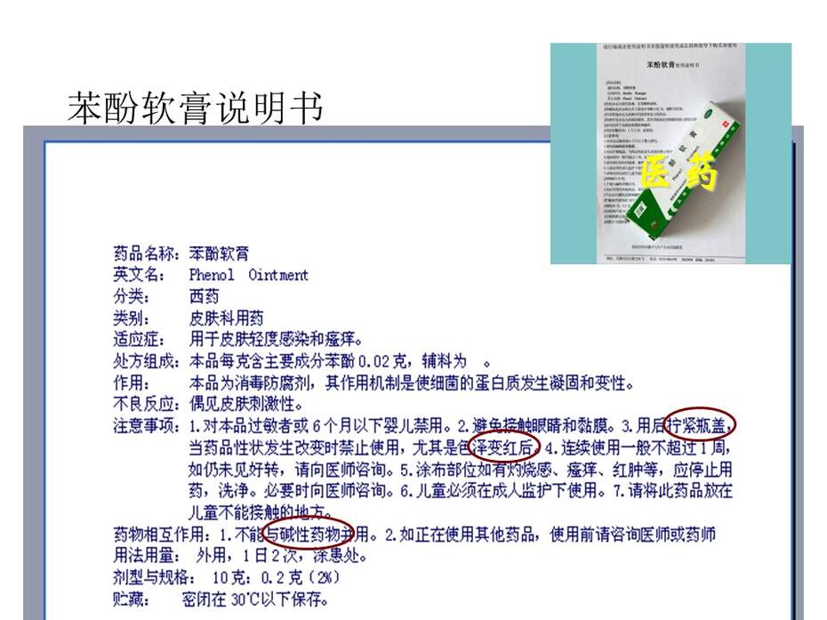 幻灯片19