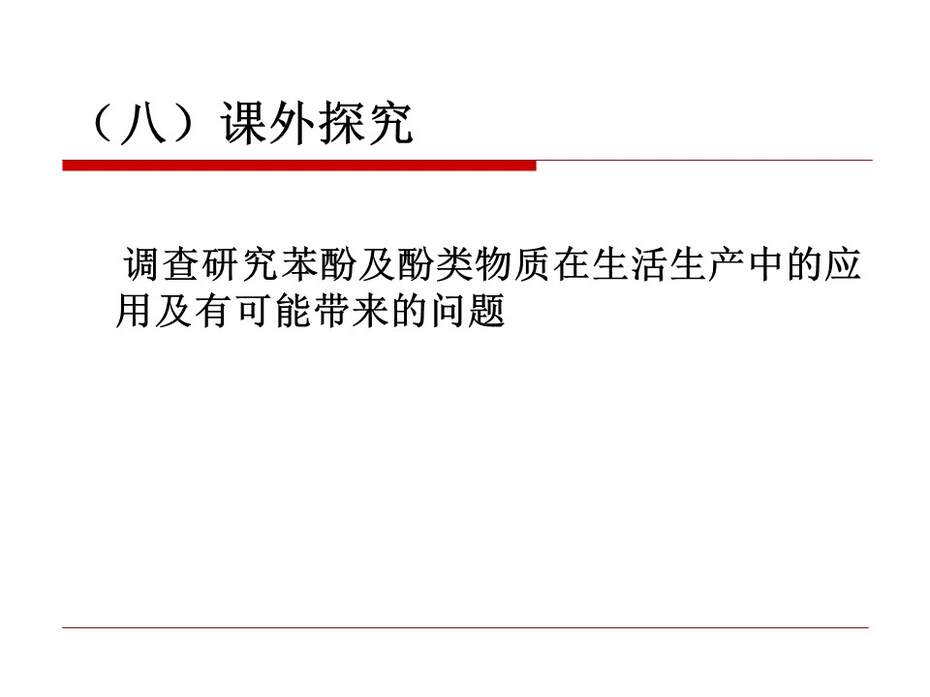幻灯片31