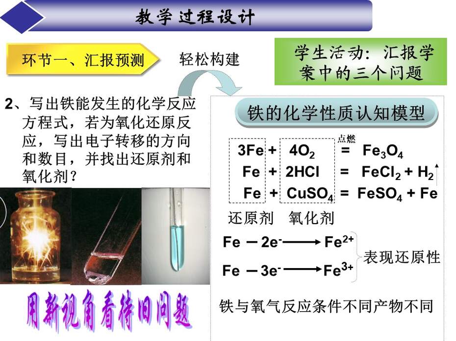 幻灯片16