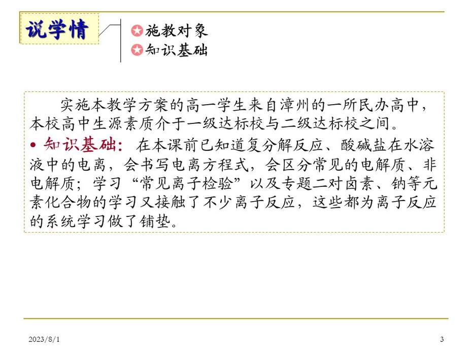 幻灯片3
