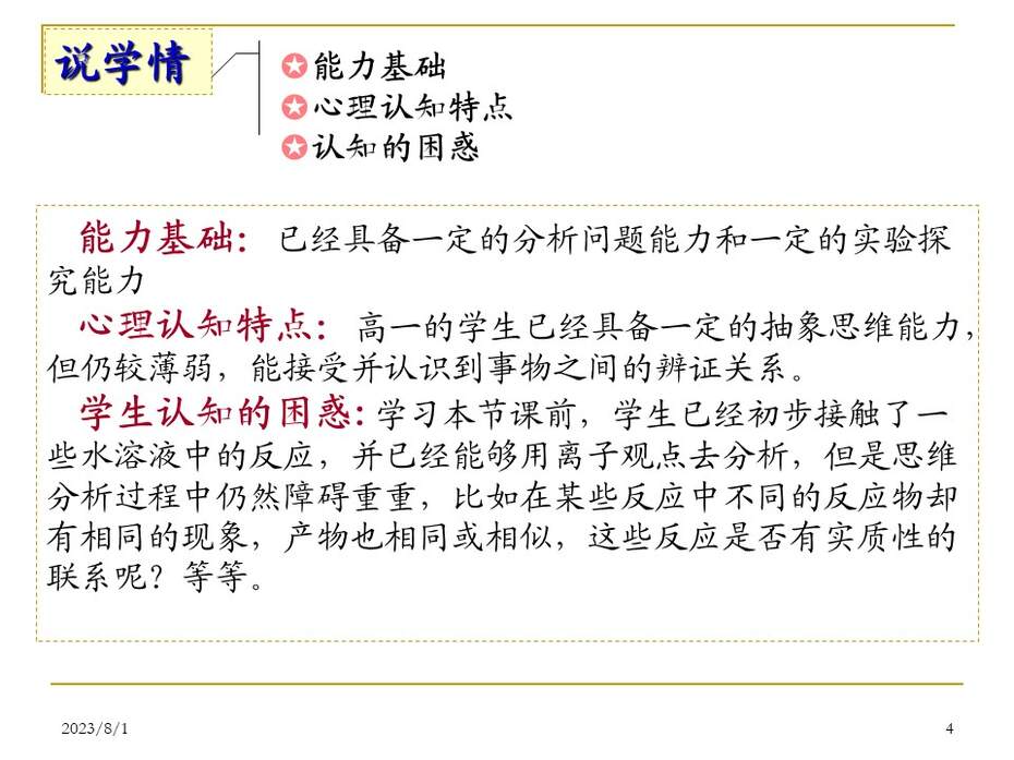 幻灯片4