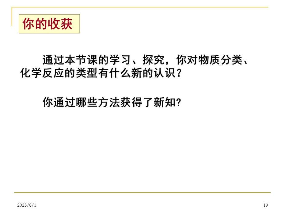 幻灯片19