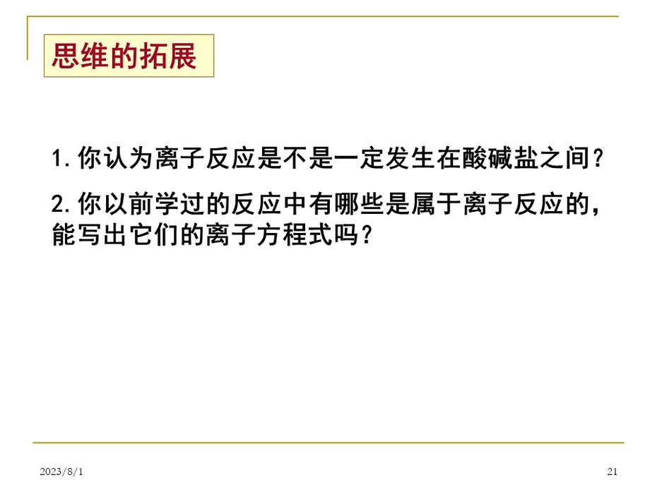 幻灯片21