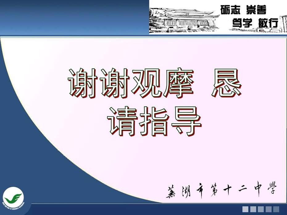 幻灯片21