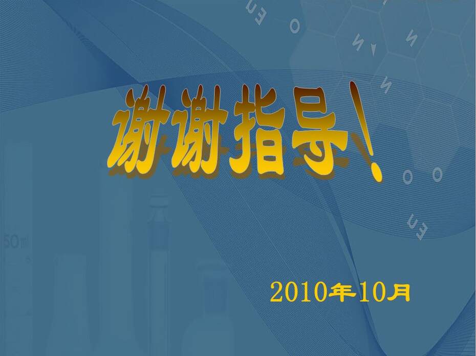 幻灯片20