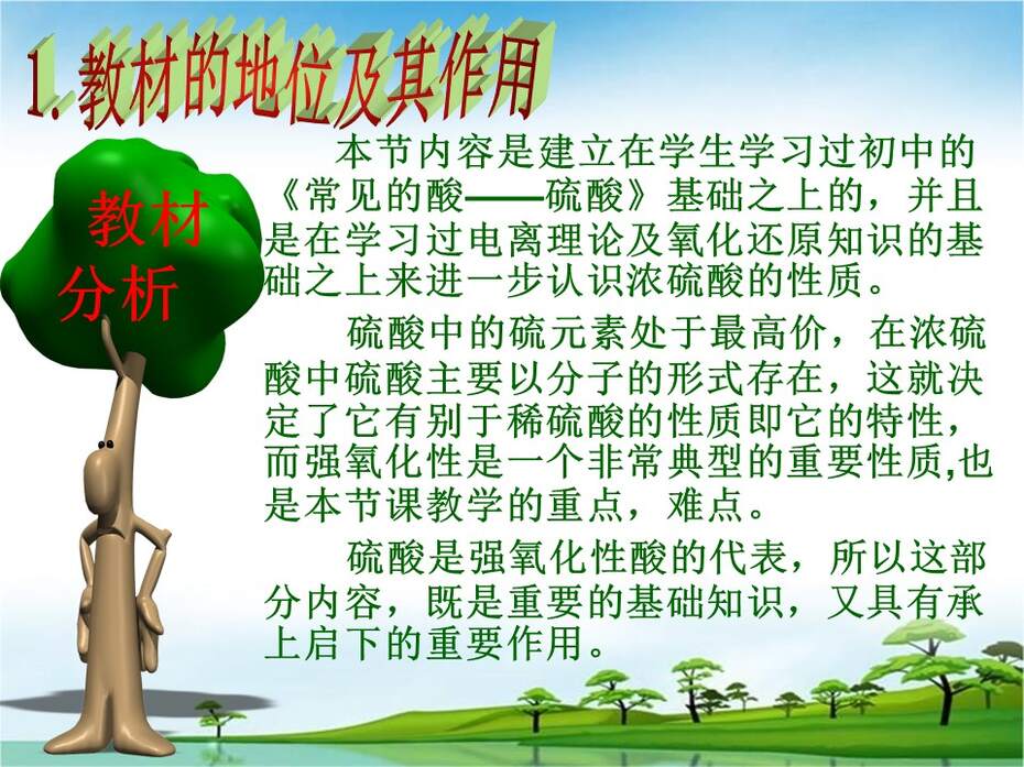 幻灯片5