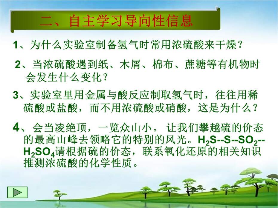幻灯片13