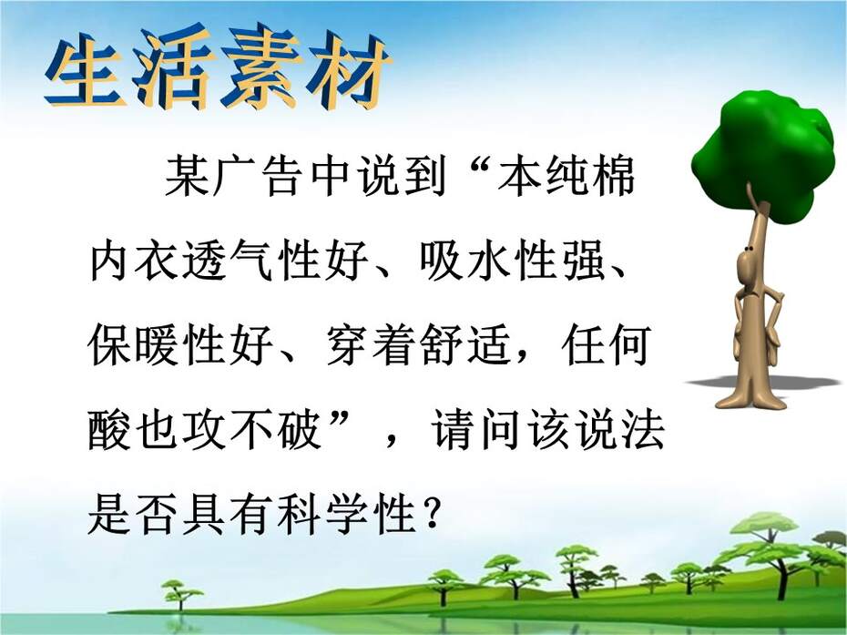 幻灯片11