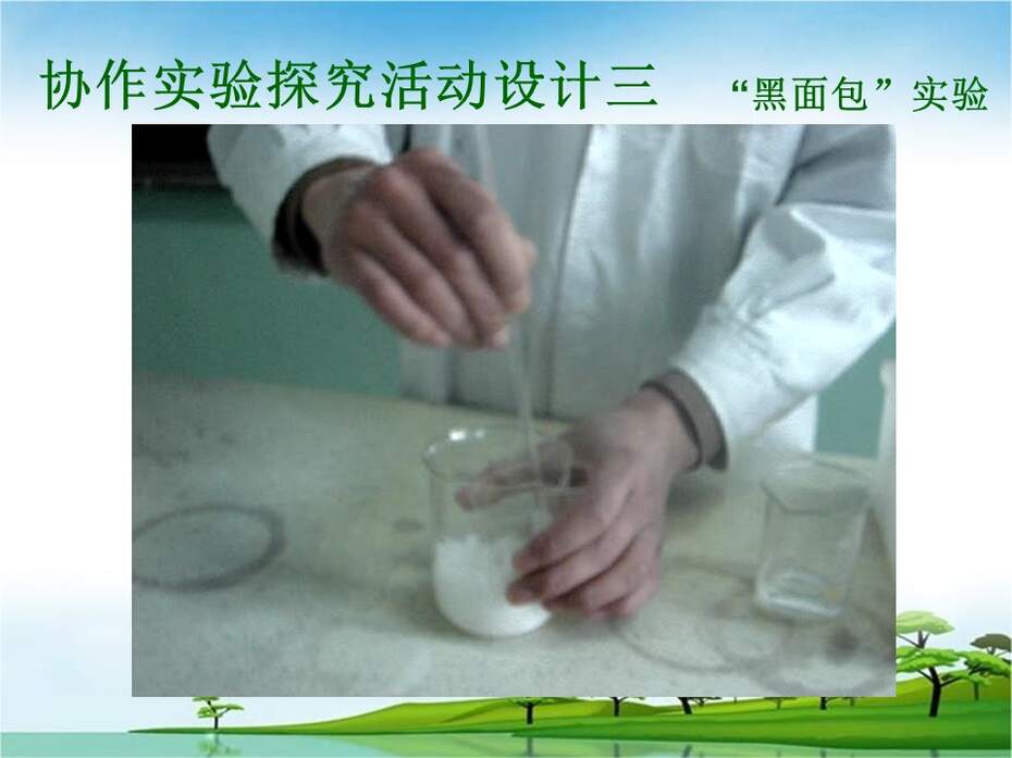 幻灯片16