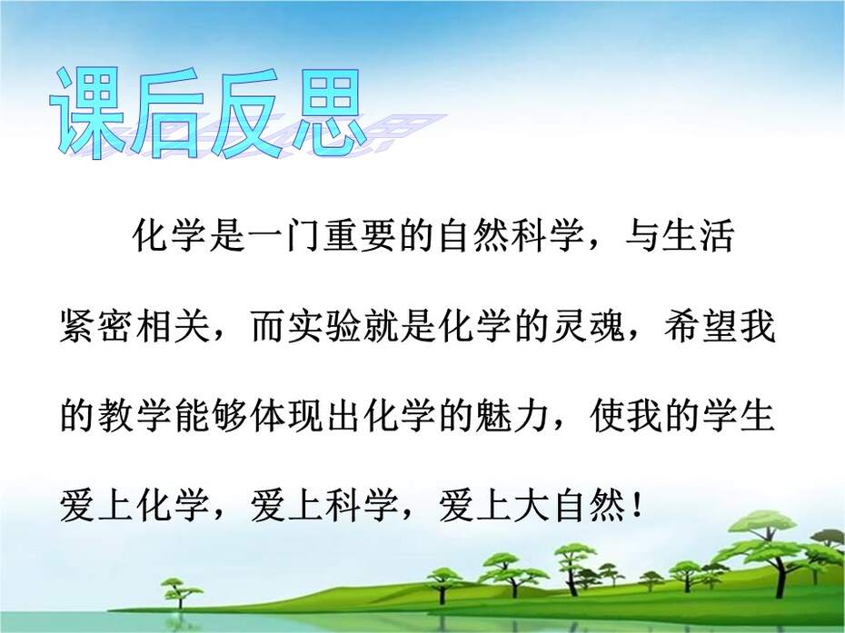 幻灯片21