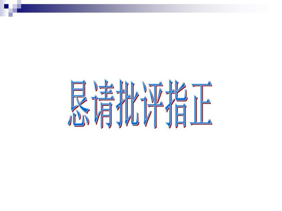 幻灯片29
